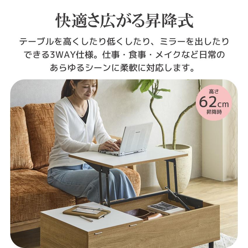 未来商会 リフトアップテーブル センターテーブル 引き出し おしゃれ