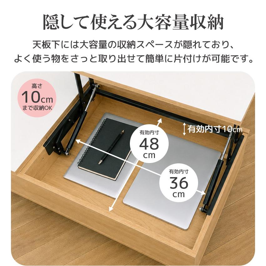 未来商会 リフトアップテーブル センターテーブル 引き出し おしゃれ