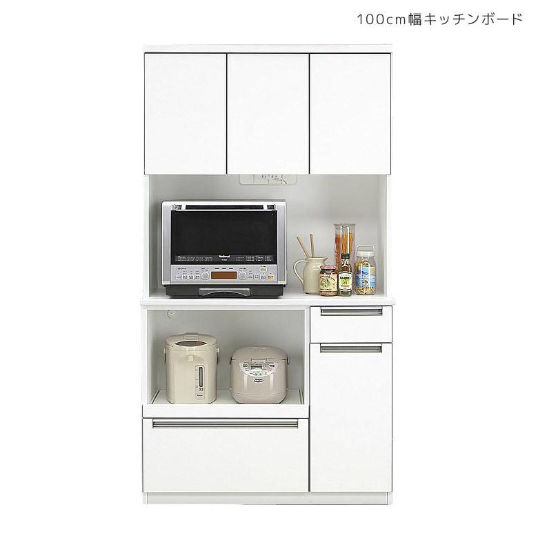 食器棚 キッチンボード 完成品 レンジ台 幅100cm キッチン収納 レンジボード オープンダイニングボード 収納 100cm幅