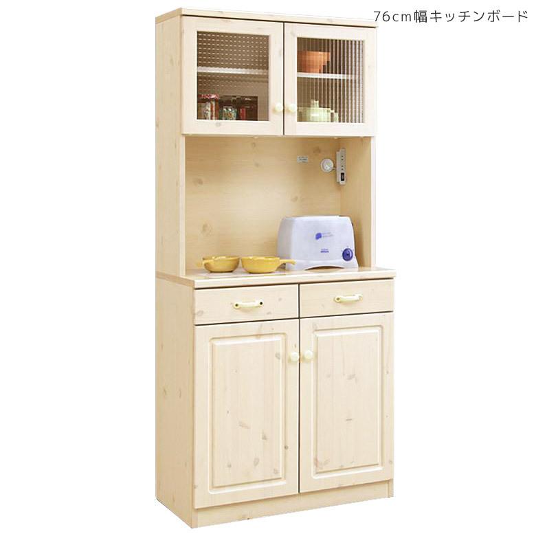 【美品】キッチンカウンター 幅80.5cm レンジ台 食器棚 キッチンボード 未来商会 食器棚 レンジ台 幅80 キッチンボード キッチン収納 オープン