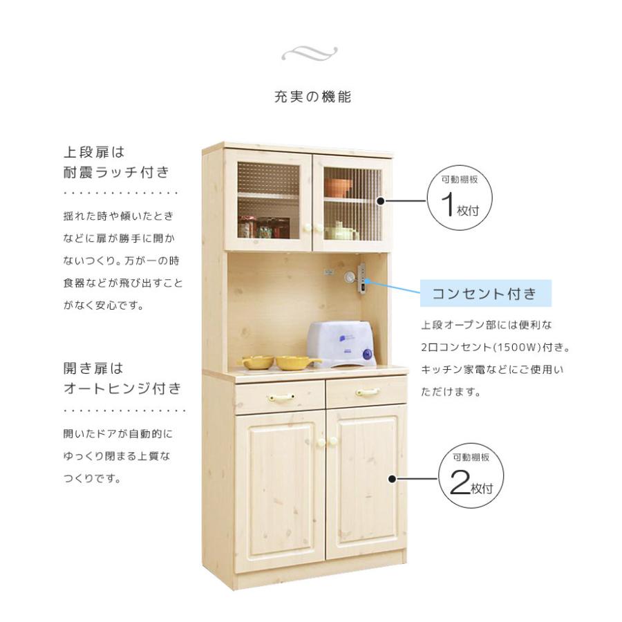未来商会 食器棚 レンジ台 幅80 キッチンボード キッチン収納 オープン
