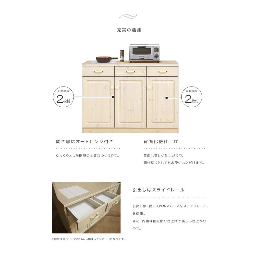 キッチンカウンター 幅115cm 食器棚 キッチンボード レンジボード レンジ台 カップボード 無垢材 カントリー_3