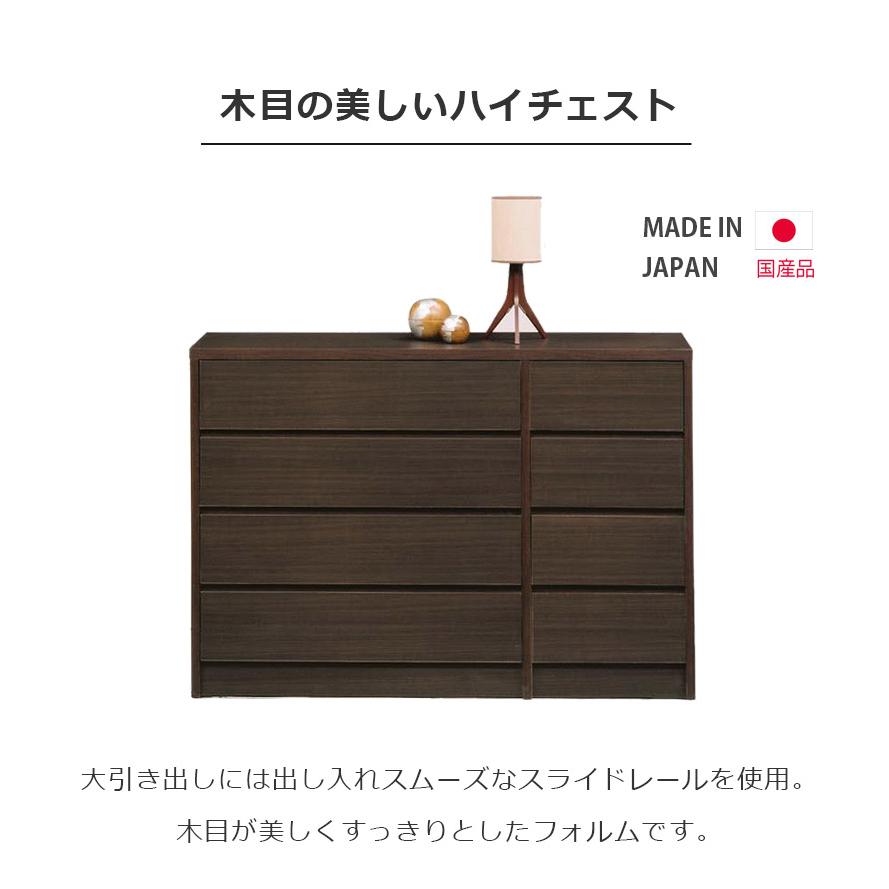 未来商会 チェスト 洋服ダンス 幅120cm ローチェスト 4段 完成品