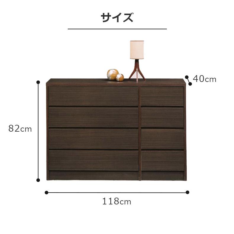 未来商会 チェスト 洋服ダンス 幅120cm ローチェスト 4段 完成品