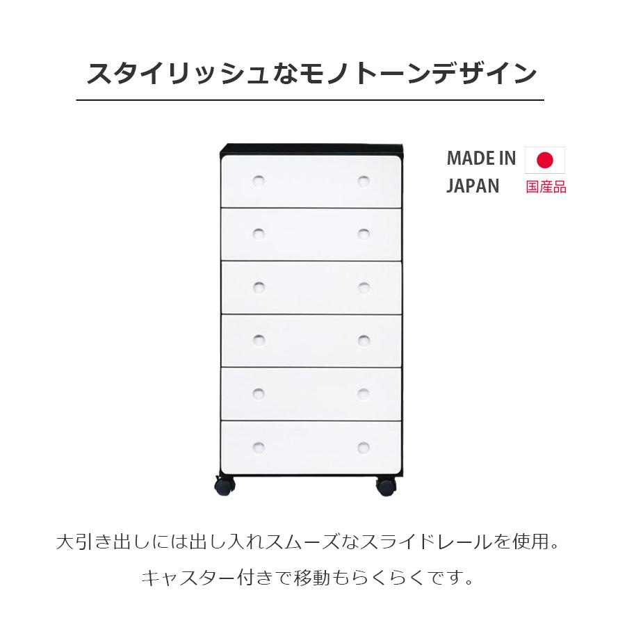 チェスト 幅60cm 引出し収納キャスター付き 6段 タンス 収納 ハイチェスト たんす 洋服ダンス 国産 白 ホワイト ブラック_1