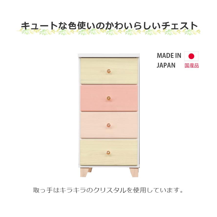 未来商会 チェスト ローチェスト 4段 収納 おしゃれ 姫系 幅40cm 
