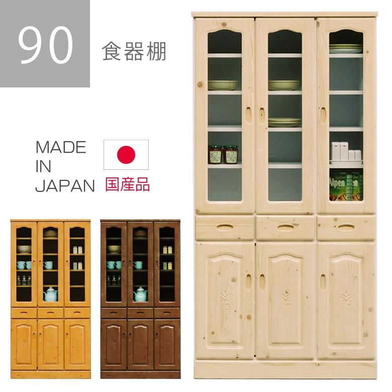 キッチン収納 食器棚 幅90cm おしゃれ 収納 日本製 カップボード キッチンボード ホワイト 白 ブラウン ナチュラル 国産 開梱設置 Nk 060 Five Season 通販 Yahoo ショッピング