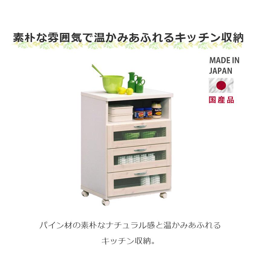 キッチンカウンター 食器棚 幅60cm キッチン収納 キッチンラック キャビネット キッチンワゴン 引き出し ホワイト 白 ブラウン 国産 開梱設置の画像