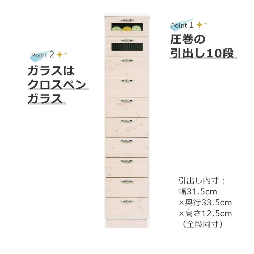 チェスト タワーチェスト 高さ180cm 引き出し 10段 収納 スリム 幅40cm スリムチェスト タンス 国産 日本製 ホワイト 白 ブラウン_4