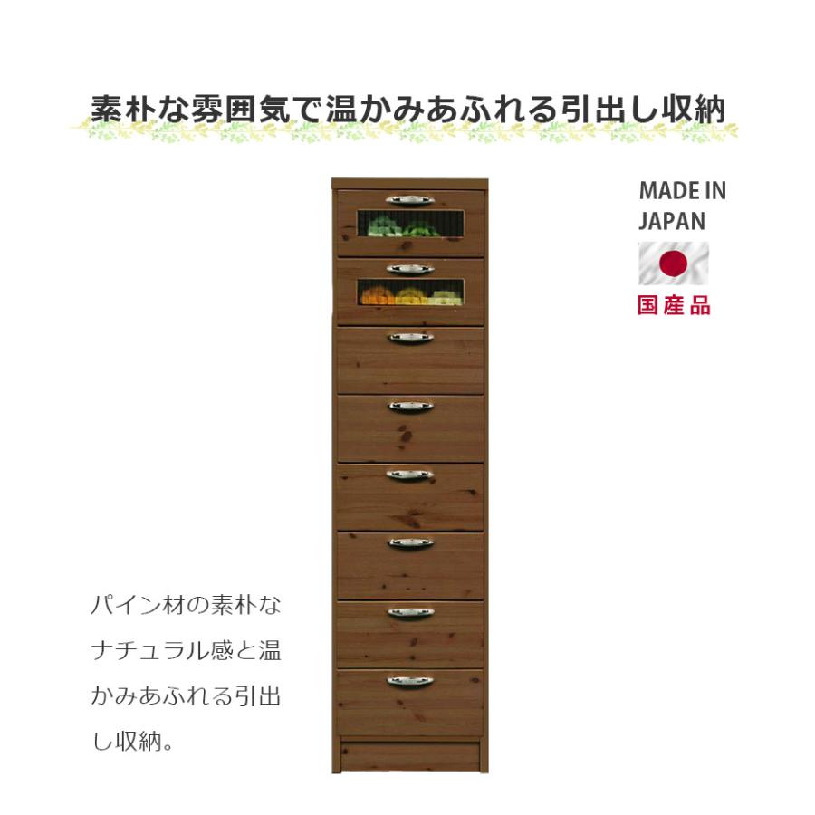 未来商会 チェスト タワーチェスト 幅40cm スリム 収納 8段 高さ150cm