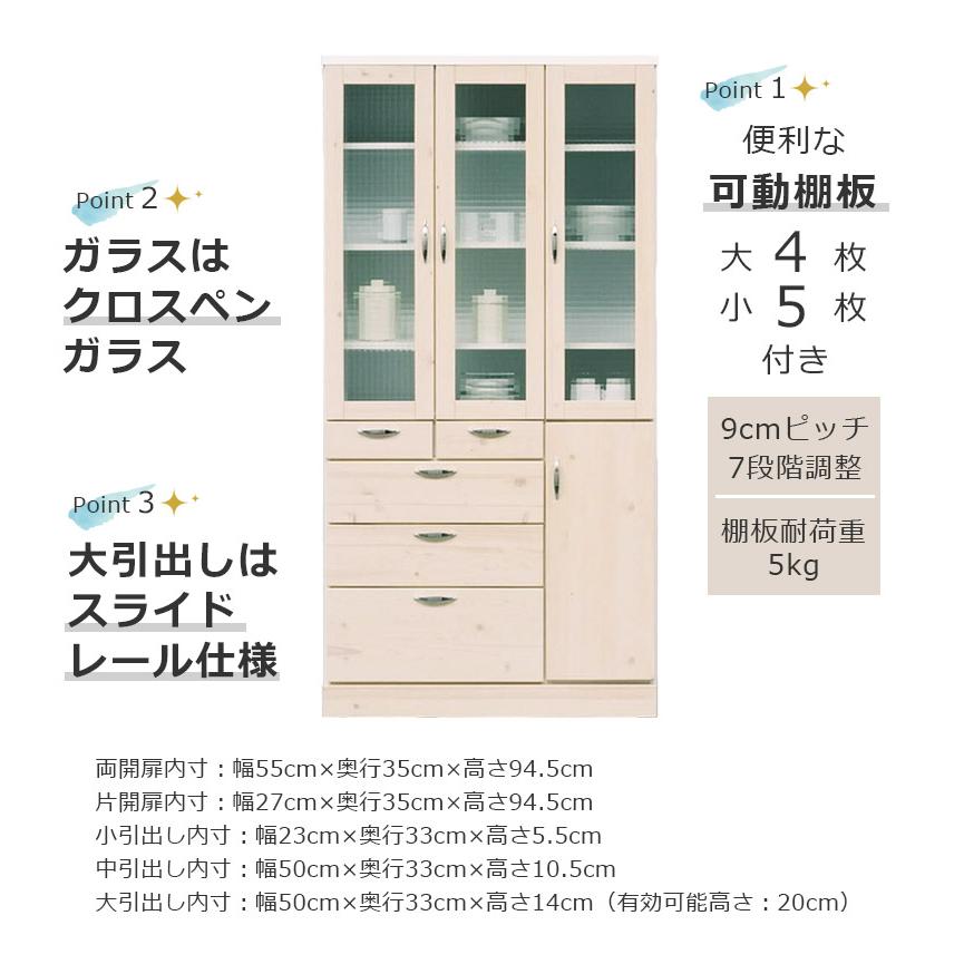 食器棚 キッチン収納 おしゃれ 収納 幅90cm キッチンボード 日本製 ダイニングボード 開き戸収納 カップボード カントリー ホワイト ブラウン 開梱設置の画像