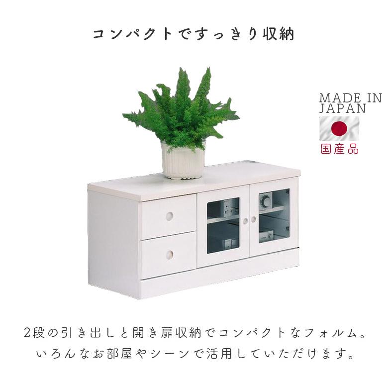 未来商会 チェスト ローボード 収納 サイドボード 幅90cm テレビ台