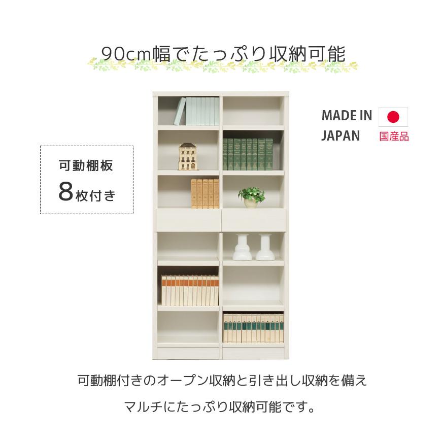 オープンシェルフ 6段 収納 幅90cm シェルフ オープンラック 完成品 本棚 書棚 国産 日本製 ホワイト ブラック ブラウンの画像