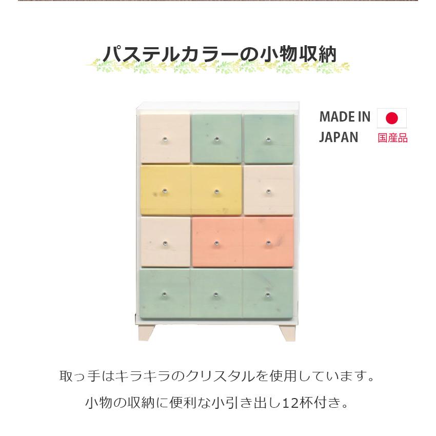 チェスト 4段 幅60cm ローチェスト おしゃれ 姫系 引き出し収納 タンス 国産 コンパクト ピンク ホワイト ブルー_1