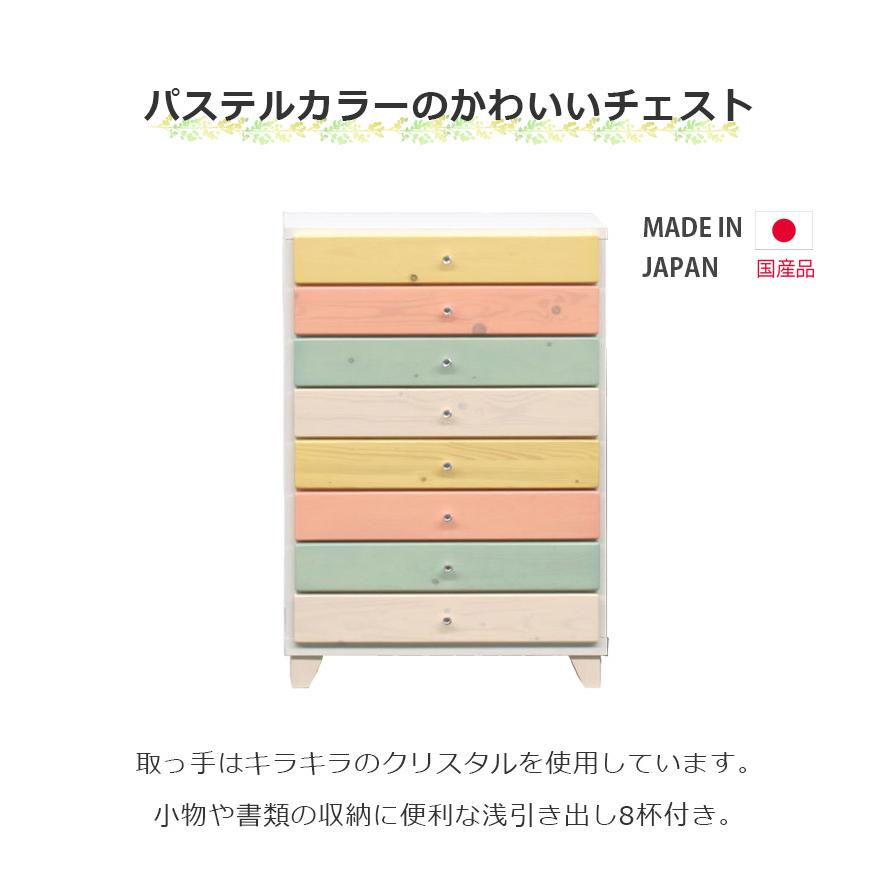 チェスト 引出し収納 幅60cm タンス 8段 収納 ローチェスト 国産 白 ホワイト ブルー ピンク コンパクト_1