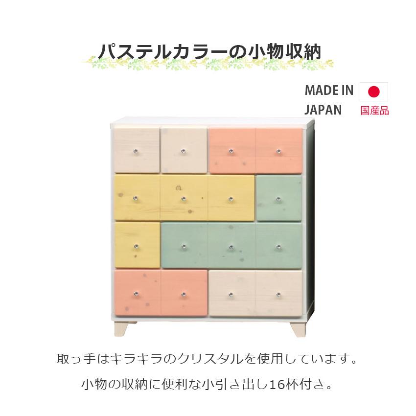 未来商会 チェスト 4段 幅80cm ローチェスト 引き出し収納 小引き出し