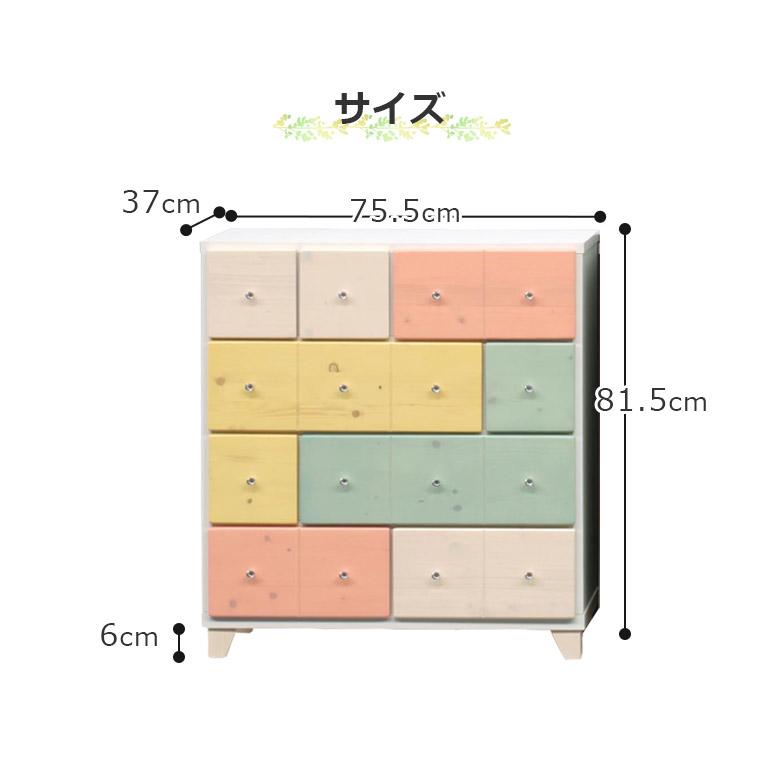 チェスト 4段 幅80cm ローチェスト 引き出し収納 小引き出し おしゃれ カラフル タンス 国産 ブルー ピンク ホワイト｜fiveseason｜04