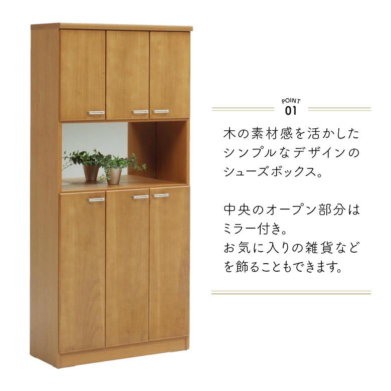 未来商会 靴箱 シューズボックス 玄関収納 スリム 薄型 収納 下駄箱