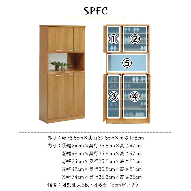 未来商会 靴箱 シューズボックス 玄関収納 スリム 薄型 収納 下駄箱