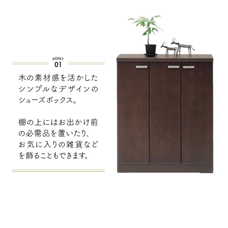 靴箱 シューズボックス 収納 幅80cm 薄型 国産 下駄箱 玄関収納 ロータイプ シューズロッカー シューズラック ナチュラル ブラウン_3