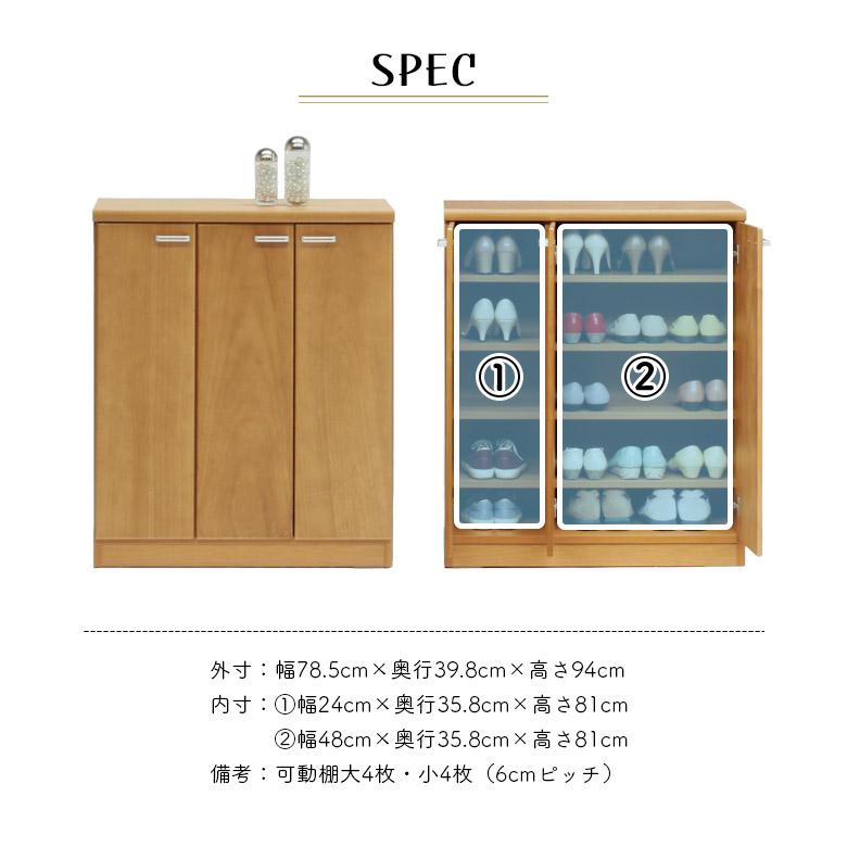 靴箱 シューズボックス 収納 幅80cm 薄型 国産 下駄箱 玄関収納 ロータイプ シューズロッカー シューズラック ナチュラル ブラウン_8