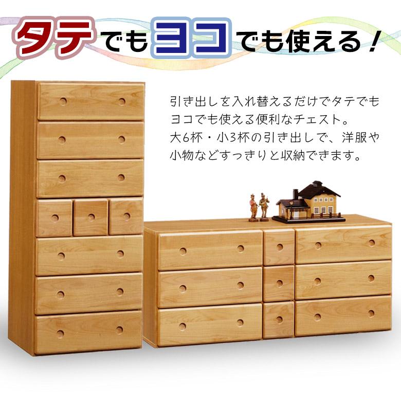 未来商会 チェスト ローチェスト タンス 幅60cm 引出し収納 未来商会 チェスト ローチェスト タンス 幅60cm 引出し収納