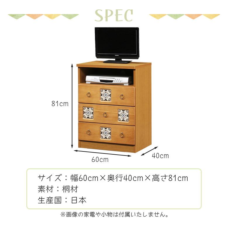 未来商会 テレビ台 ハイタイプ 引き出し 3段 木製 おしゃれ テレビ