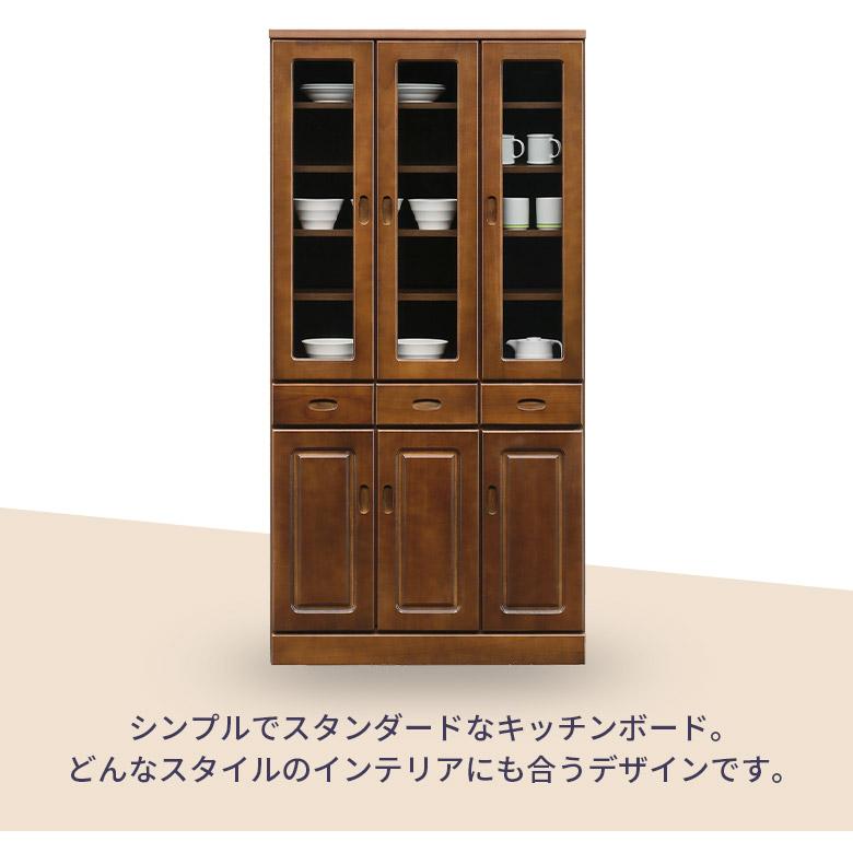 未来商会 食器棚 スリム 収納 シンプル おしゃれ 幅90cm キッチン 