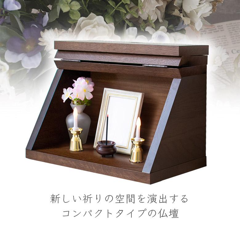 ミニ仏壇 扉付き 手元供養 ミニ 仏壇 おしゃれ 日本製 モダン ミニ仏壇 扉付き 手元供養 ミニ 仏壇 おしゃれ 日本製 モダン