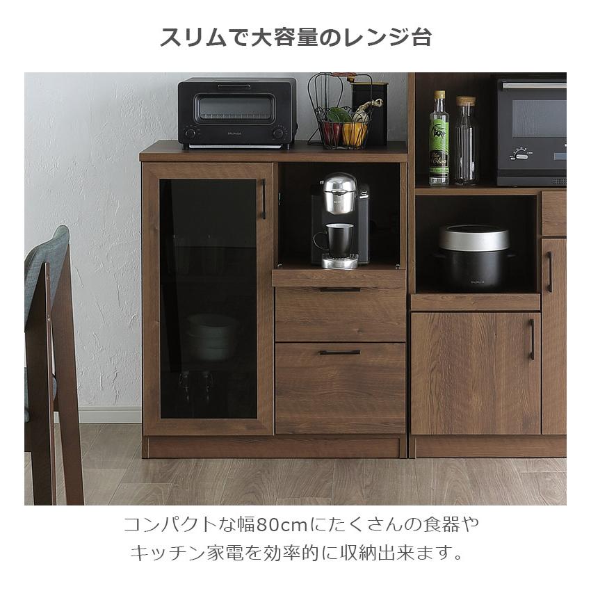レンジ台 キッチン収納 おしゃれ 幅80cm キッチンボード スリム 完成品 大容量 レンジボード 収納 棚 高さ90cm 収納棚 オープン収納 木製収納_4