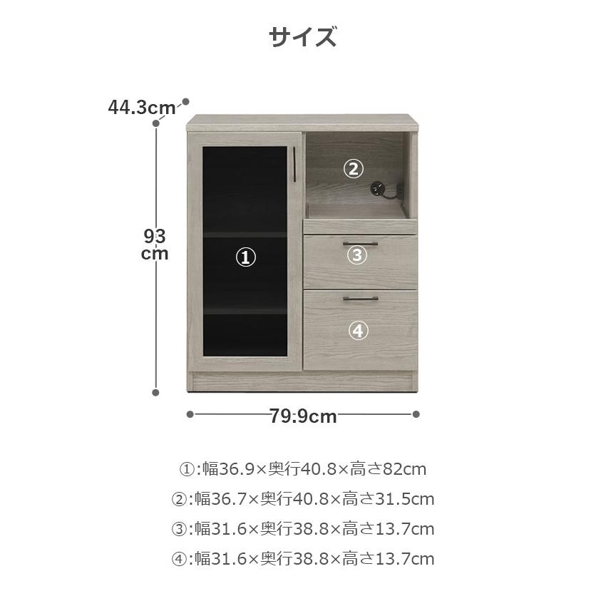 レンジ台 キッチン収納 おしゃれ 幅80cm キッチンボード スリム 完成品 大容量 レンジボード 収納 棚 高さ90cm 収納棚 オープン収納 木製収納_11