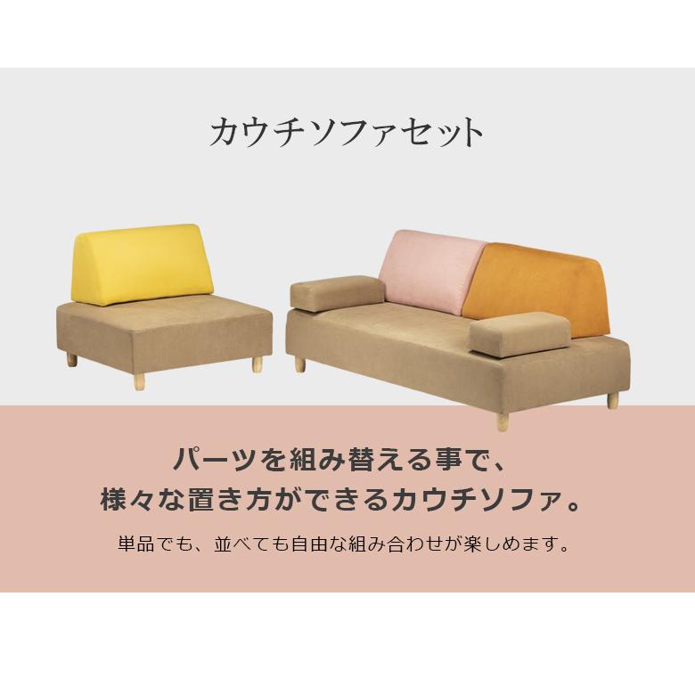 ソファ 4人掛け カウチソファ ３人掛け 組み合わせ色々 l字 コーナーソファ おしゃれ モダン Sバネ ウェービングベルト ウレタン ファブリック