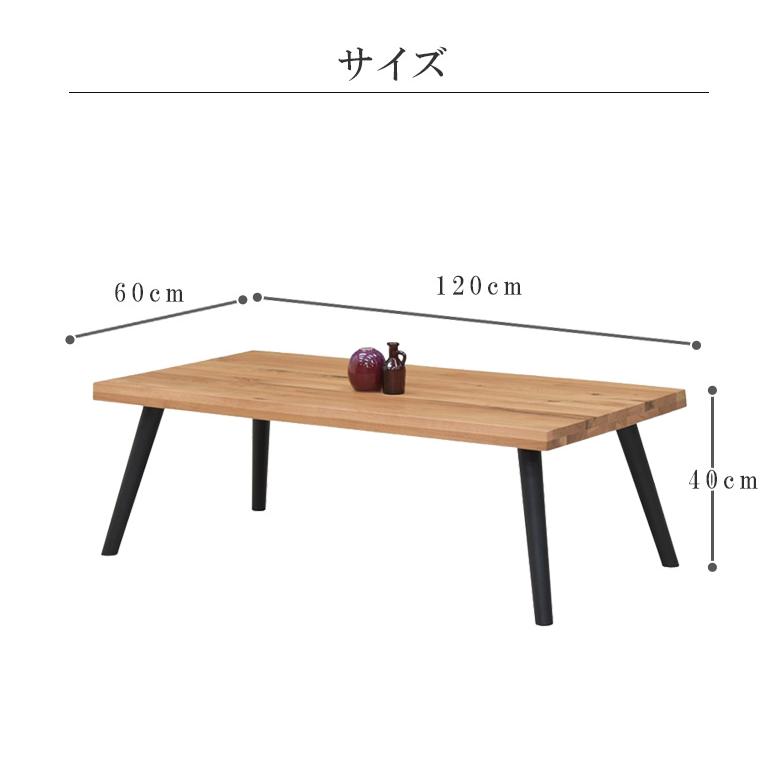 ローテーブル センターテーブル 120cm幅 コーヒーテーブル おしゃれ 4本脚 木目 リビングテーブル オーク材 天然木 無垢材｜fiveseason｜02