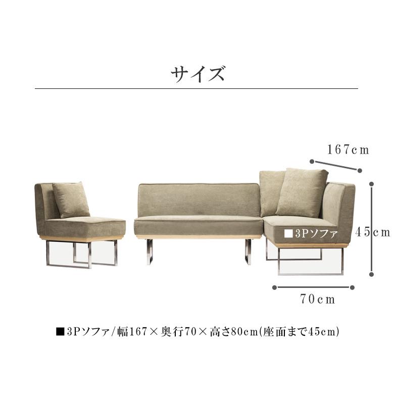 未来商会 ソファ 3人掛け ファブリックソファ クッション付き 165 三人 