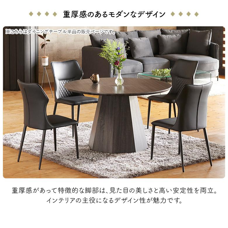 ラウンドテーブル 円形ダイニングテーブル 丸テーブル 単品 幅120cm 4 