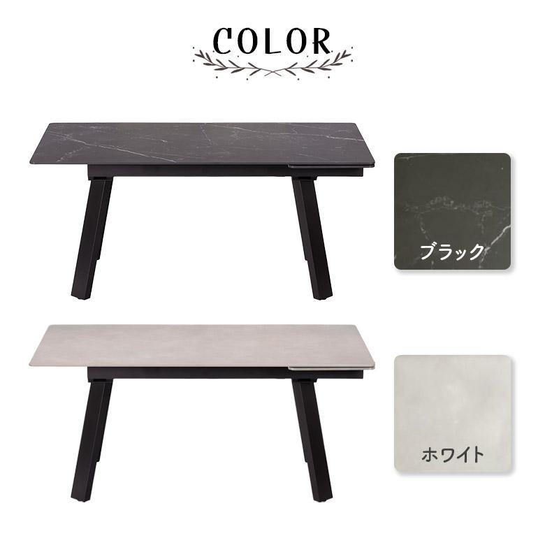 片側伸長式ダイニングテーブル セラミック 伸縮式 160cm 200cm 4人掛け