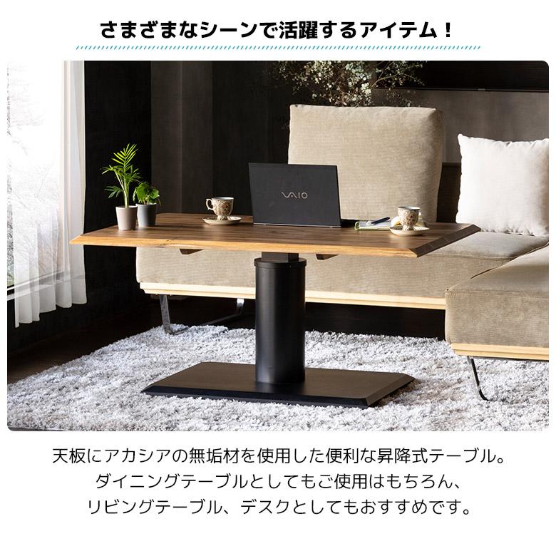 昇降式ダイニングテーブル リビングテーブル デスク 単品 幅120cm
