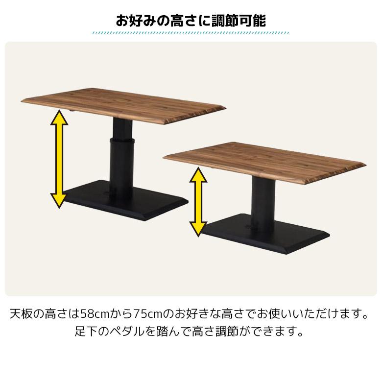 リビングダイニングセット 4人掛け 5人掛け 昇降式 ダイニングテーブル