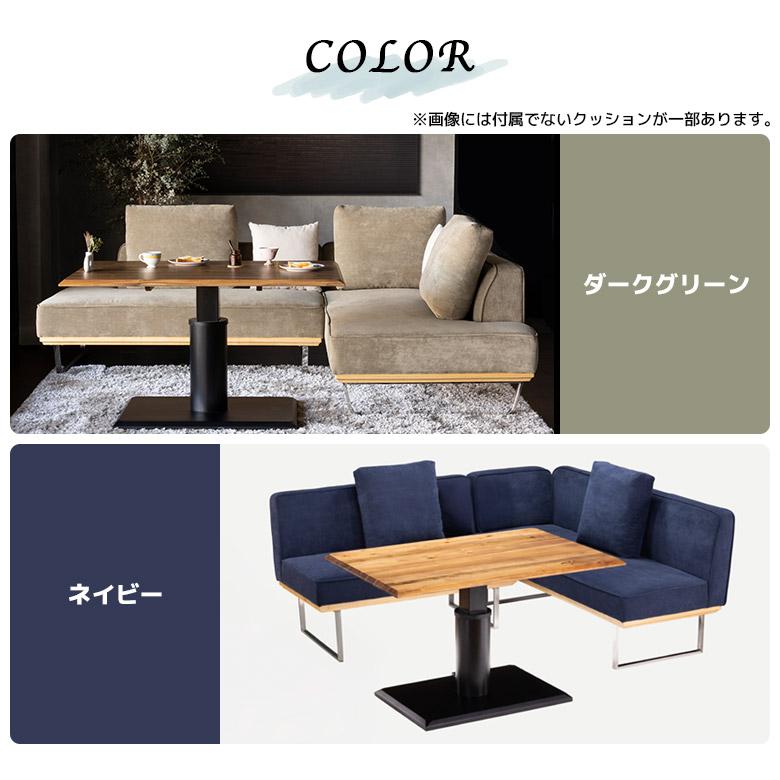 ダイニングテーブルセット LDセット 4人掛け 昇降式 昇降テーブル