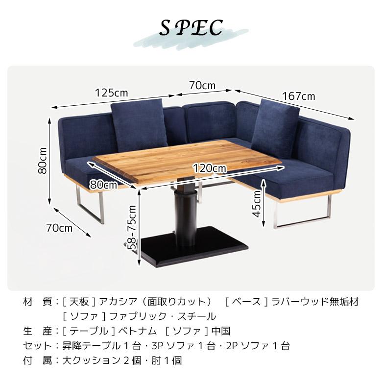 ダイニングテーブルセット LDセット 4人掛け 昇降式 昇降テーブル