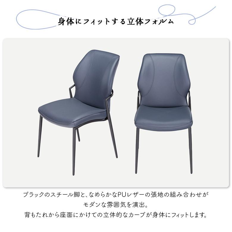 ダイニングチェア 2脚セット チェアー 肘なし スチール脚 ブラック