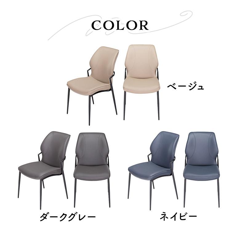 ダイニングチェア 2脚セット チェアー 肘なし スチール脚 ブラック