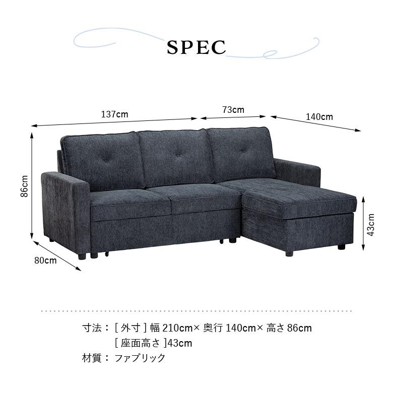 ソファベッド カウチソファ ベッド 収納付き 3人掛けソファー 幅210cm