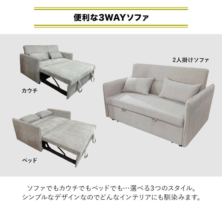 カウチソファ 2人掛けソファ ソファベッド 幅140cm ポケット収納付き クッション付き 3WAY おしゃれ シンプル モダン