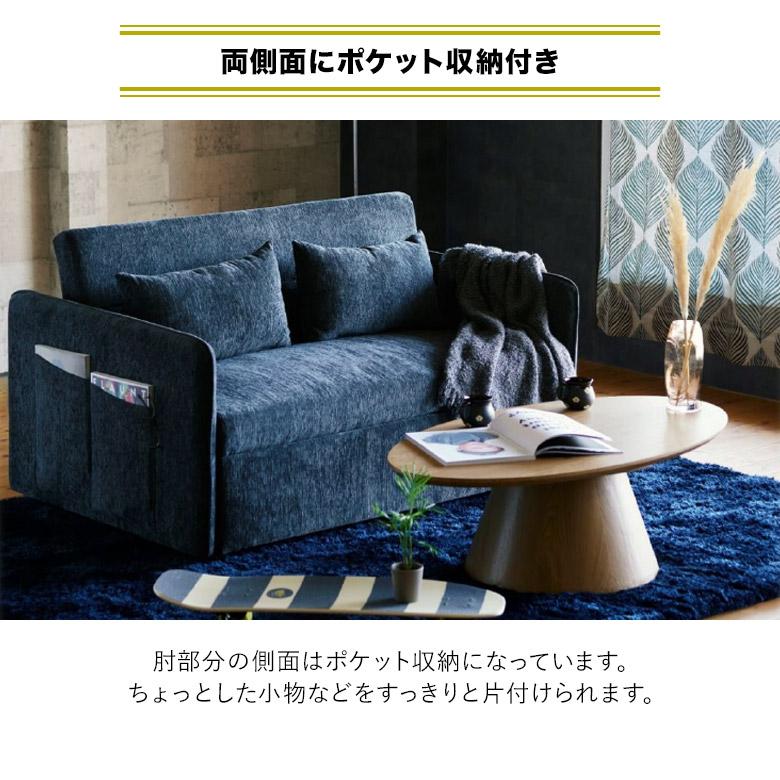 カウチソファ 2人掛けソファ ソファベッド 幅140cm ポケット収納付き クッション付き 3WAY おしゃれ シンプル モダン