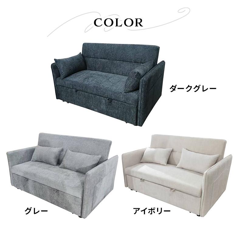 カウチソファ 2人掛けソファ ソファベッド 幅140cm ポケット収納付き クッション付き 3WAY おしゃれ シンプル モダン