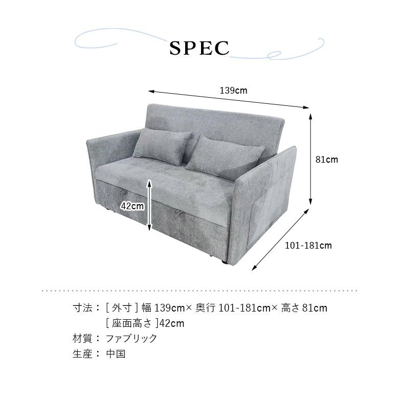 カウチソファ 2人掛けソファ ソファベッド 幅140cm ポケット収納付き クッション付き 3WAY おしゃれ シンプル モダン