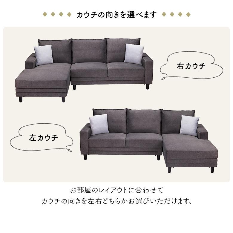 カウチソファ 3人掛け ソファ 幅240cm おしゃれ シンプル モダン 脚