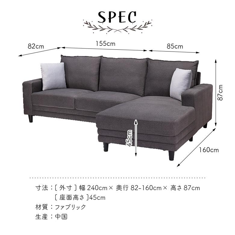 カウチソファ 3人掛け ソファ 幅240cm おしゃれ シンプル モダン 脚