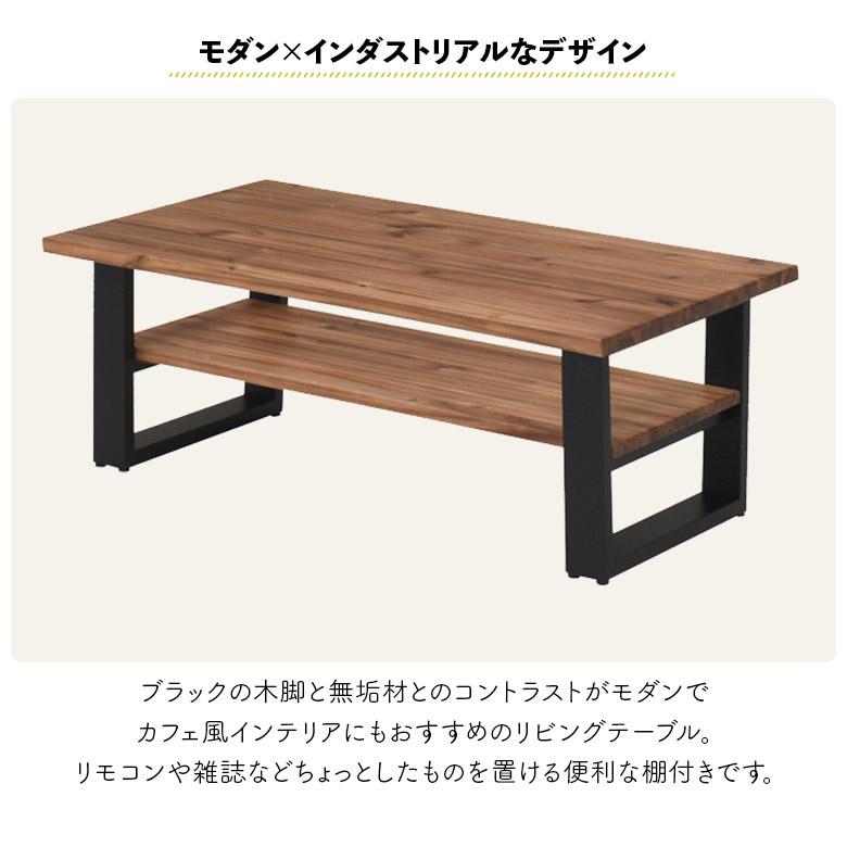 リビングテーブル センターテーブル 幅110cm 高さ40cm 収納棚付き